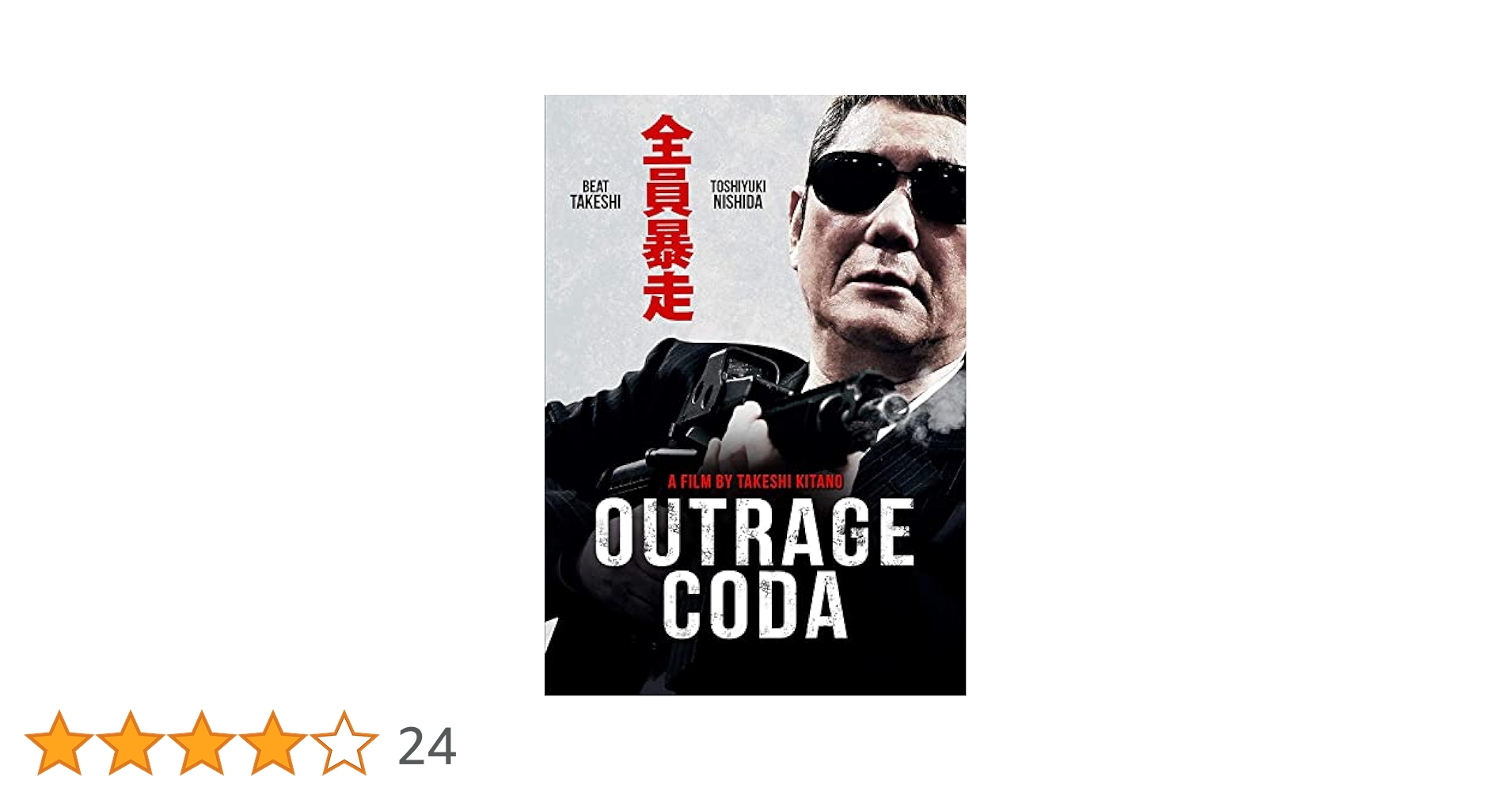 Time for Outrage(怒れ！憤れ！) '97年英語版初版 未使用 Time for Outrage(怒れ！憤れ！) '97年英語版初版 未使用